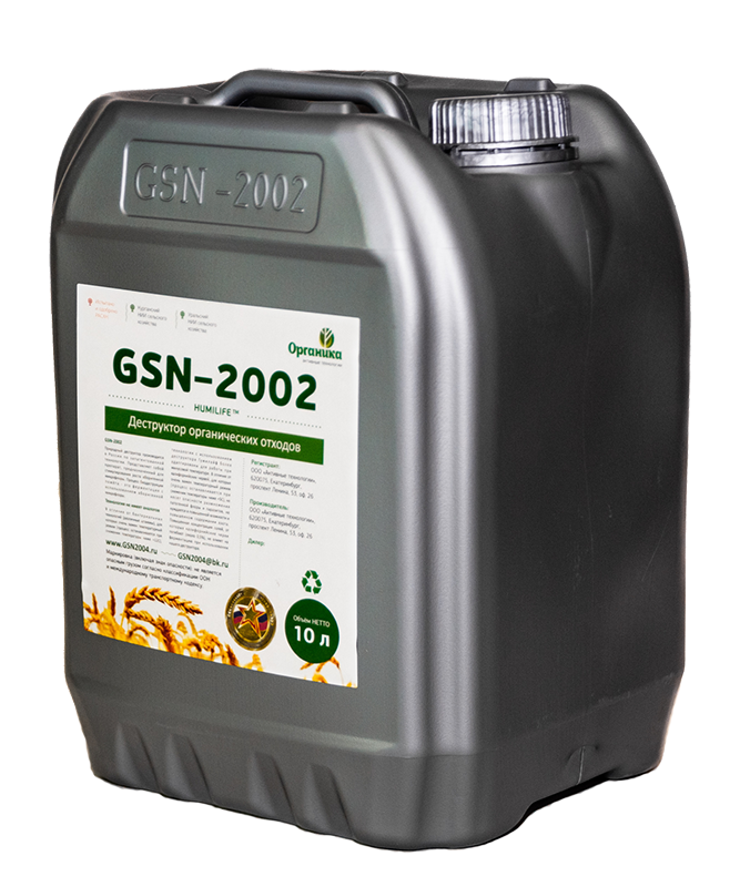 GSN-2002 Природный натуральный биодеструктор для подготовки почвы перед посадкой растения (10 кг)