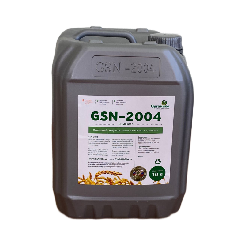 GSN-2004 Активатор роста растений, иммуностимулятор, антистресс, антидот (10 кг)