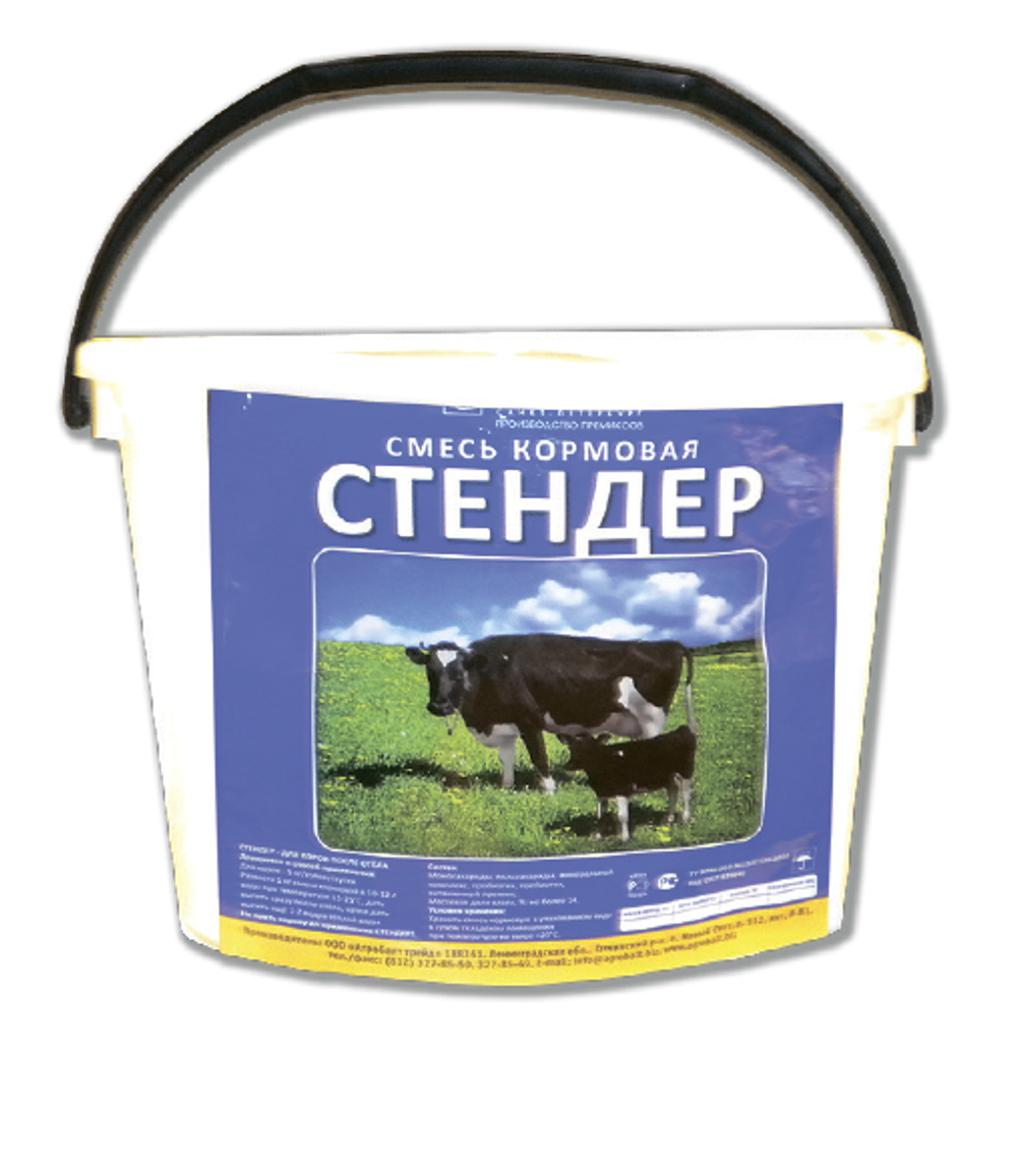 СТЕНДЕР - Смесь кормовая энергетическая для послеотельных коров (1 кг)